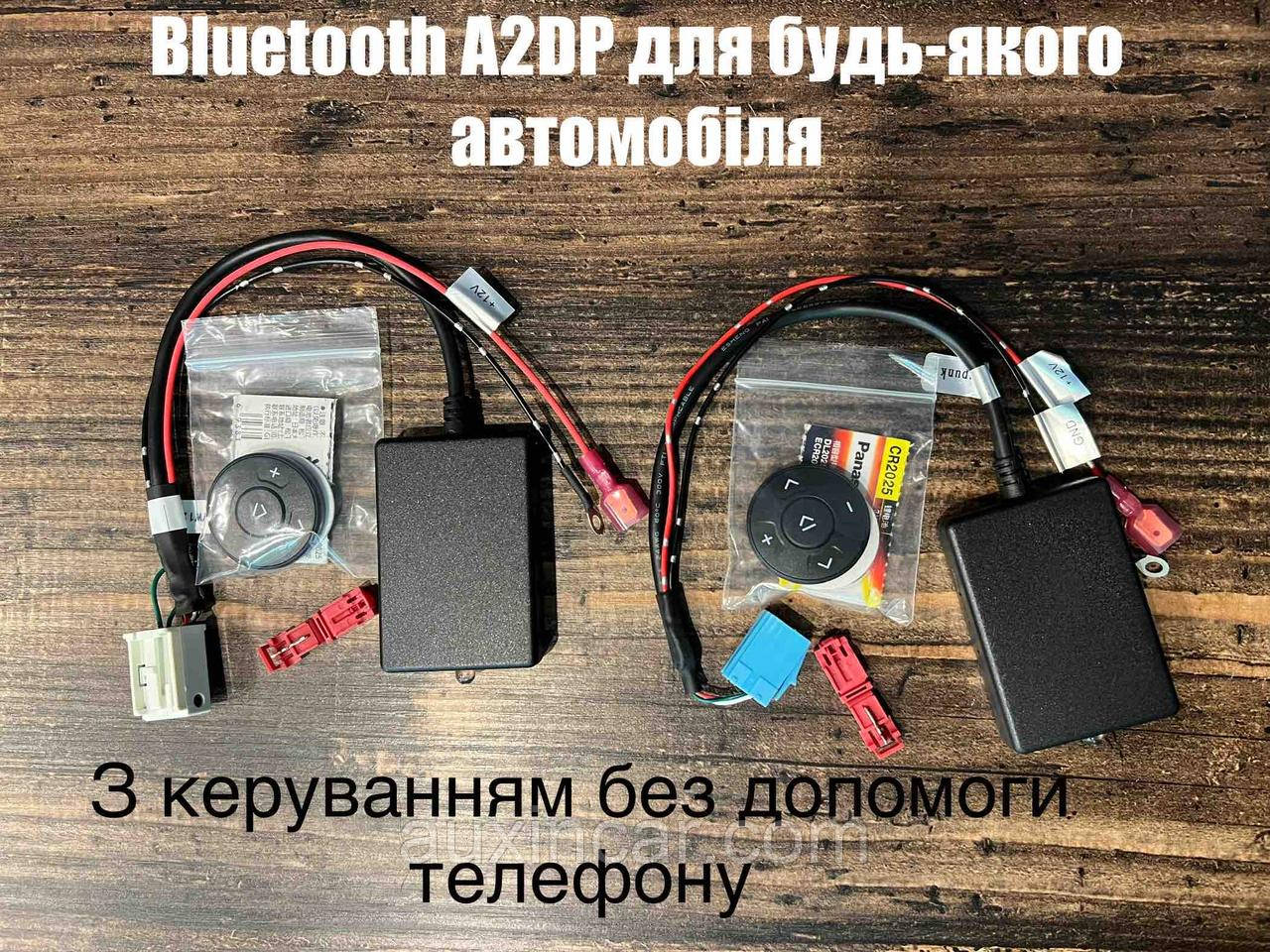 Bluetooth A2DP wefa wf-503 з керуванням до Audi/ Volkswagen через AUX