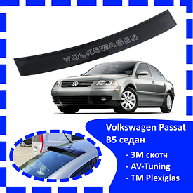 Дефлектор заднього скла Volkswagen Passat B5 седан 1997-2005 (скотч) Козирок, вітровик, заднього скла