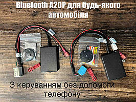 Bluetooth A2DP wefa wf-503 з керуванням до Audi/ Volkswagen через AUX