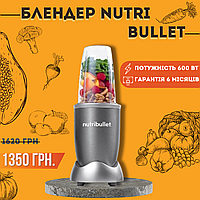 Вмісткий потужний блендер-подрібнювач NutriBullet 600 W Кухонний Комбайн-блендер для смузі, дитячого харчування, м'яса та горіхів