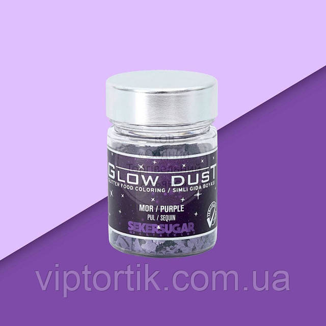 Глітер у пластівцях Seker&Sugar "GLOW DUST" (декор + барвник) — Фіолетовий — 7 г, фото 1