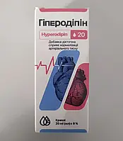 Гіперодіпін Hyperodipin Гиперодипин для нормалізації артеріального тиску 20 мл