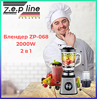 Стационарный блендер с измельчителем Zepline ZP-068 Электрический блендер измельчитель для фруктов 2000W