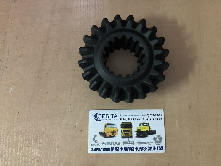 53212-2506126 Шестерня міжосьового диференціала МОД КАМАЗ конічна заднього моста