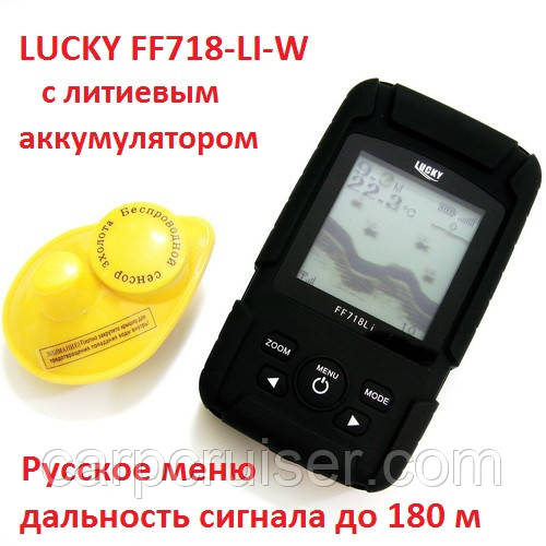 Fishfinder FF718LI-W-EU-Європейська мультимовна версія продажів в Україні