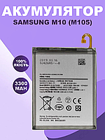 Аккумуляторная батарея для Samsung M10 оригинальная , АКБ для Самсунг М10 Original