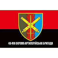 Флаг 48-й отдельной артиллерийской бригады (48 ОАБр) ВСУ (flag-00851)