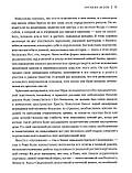 Валентин Бадрак – Собор. Київське перехрестя Вільгельма Котарбінського, фото 5