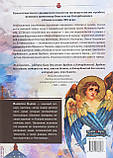 Валентин Бадрак – Собор. Київське перехрестя Вільгельма Котарбінського, фото 2