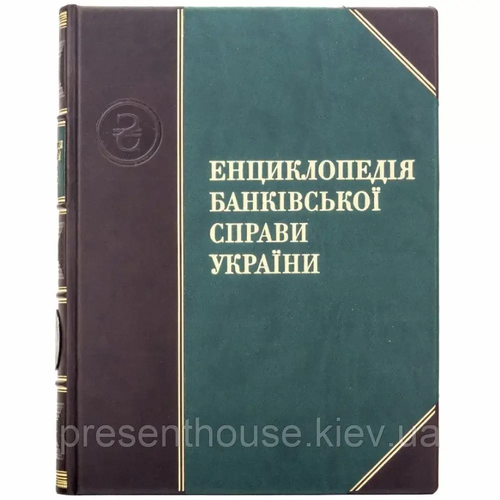 Книга шкіряна "Філософія грошей" А. А. Мазаракі, В. В. Ільїн