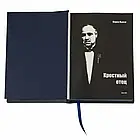Книга шкіряна Пьюзо М. Хрещений батько, фото 9