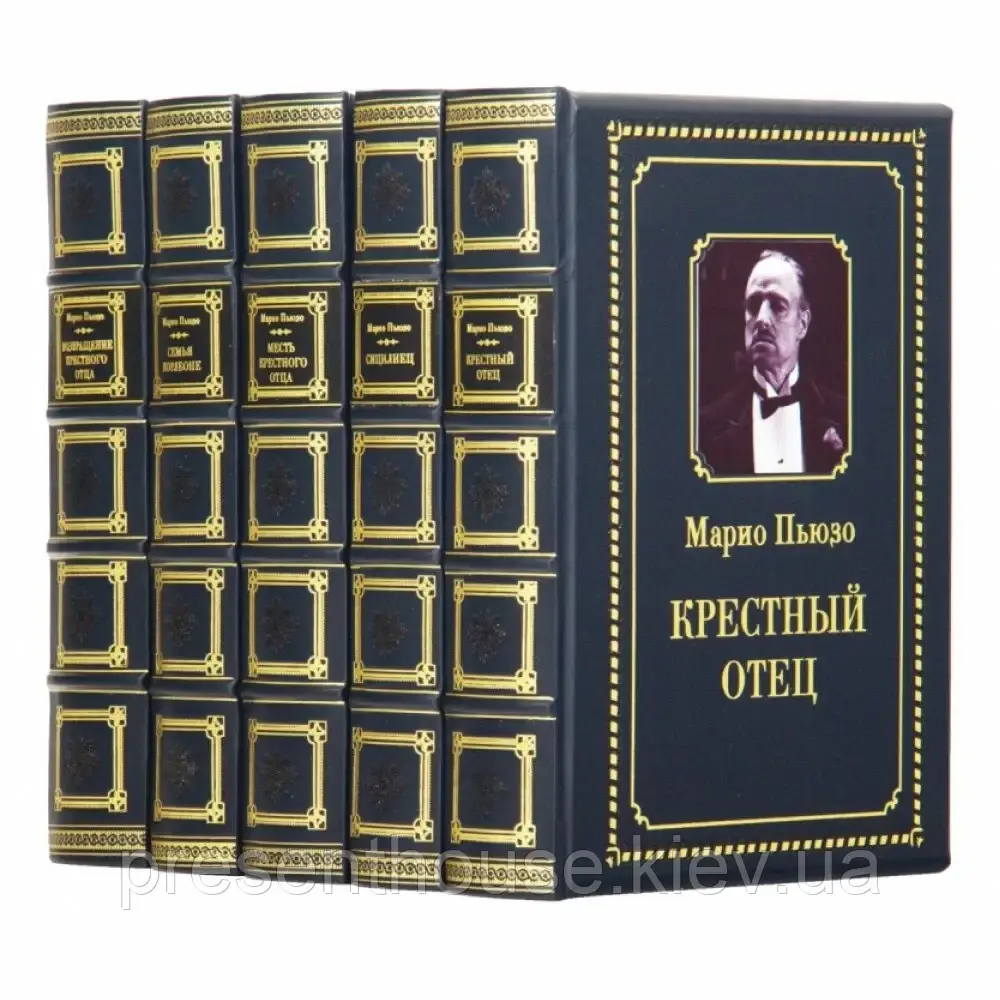 Книга шкіряна Пьюзо М. Хрещений батько