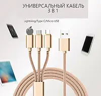 Багатофункціональний USB-Кабель Kivee 3v1. MicroUSB, Lightning, Type-C. Тканинне покриття, 8-контактний