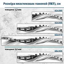 Фото панель універсальна ПЕТ, Самофіксована, 62 х 305 см (товщіна 1.2 мм), дзеркальні кулі на хвилях, фото 3