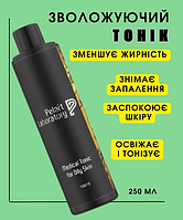 Зволожуючий тонік для обличчя для жирної шкіри Pelart Laboratory Moisturizing Toner For Oily Skin лосьйон 250 мл