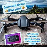 Дитячий Дрон E99 PRO2 дрон з 4K FPV камерою, до 100м 15хв кейс