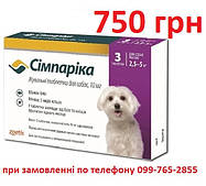 Simparica (Симпарика) Таблетки від бліх та кліщів для собак вагою від 2,5 до 5 кг (3шт)