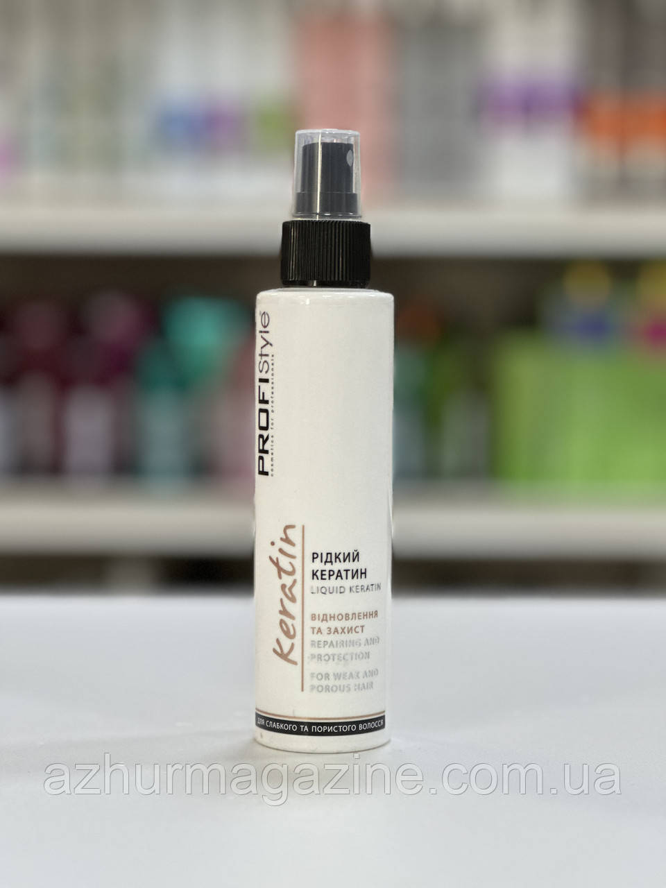 Спрей для волосся з кератином Profi Style Keratin Liquid Keratin 150vk