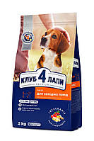 Сухий корм для собак, CLUB 4 PAWS (КЛУБ 4 ЛАПЫ), середні породи 2 кг (Курка)