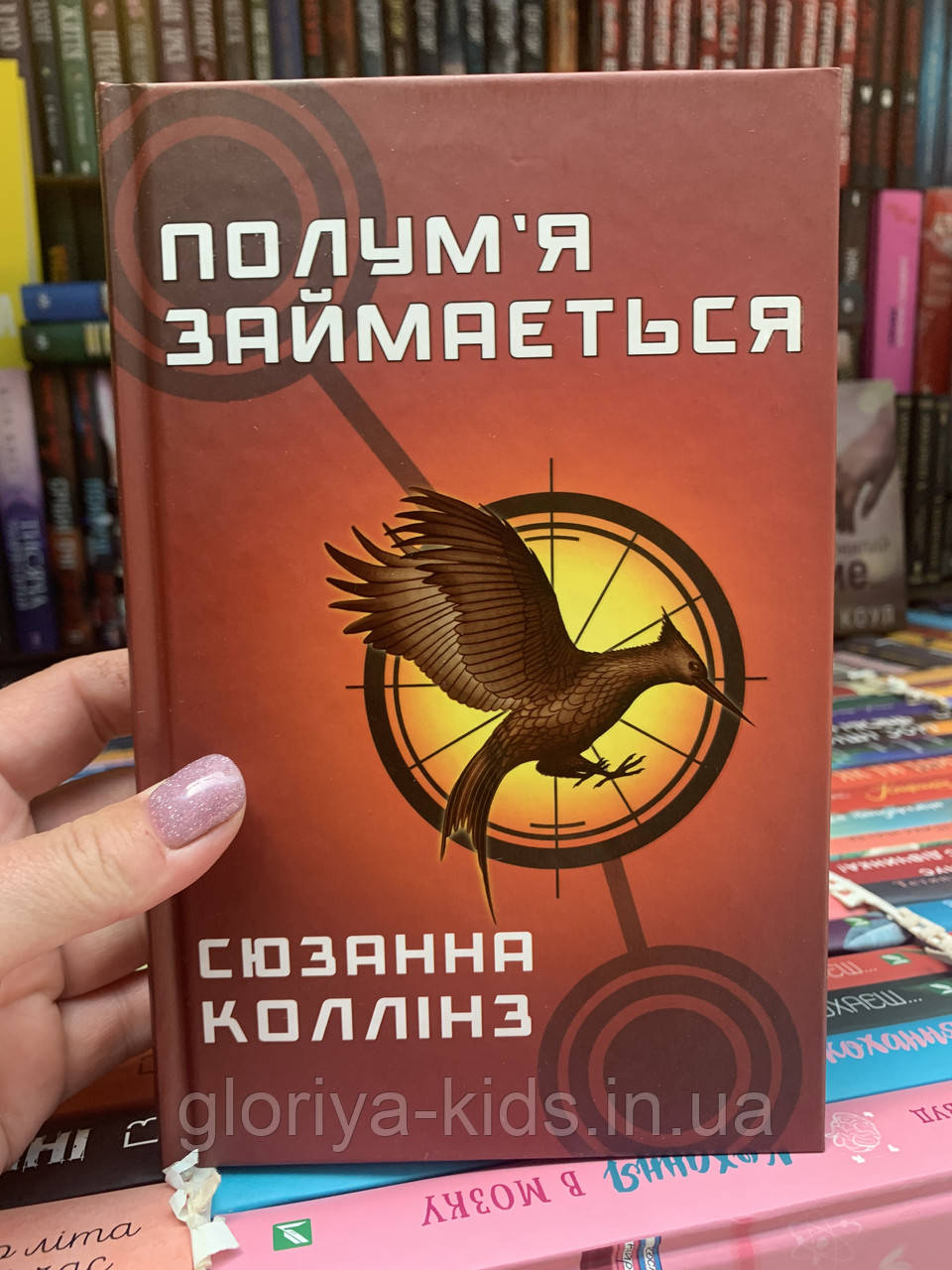 Книга Голодні ігри. Полум’я займається. Книга 2 Сюзанна Коллінз