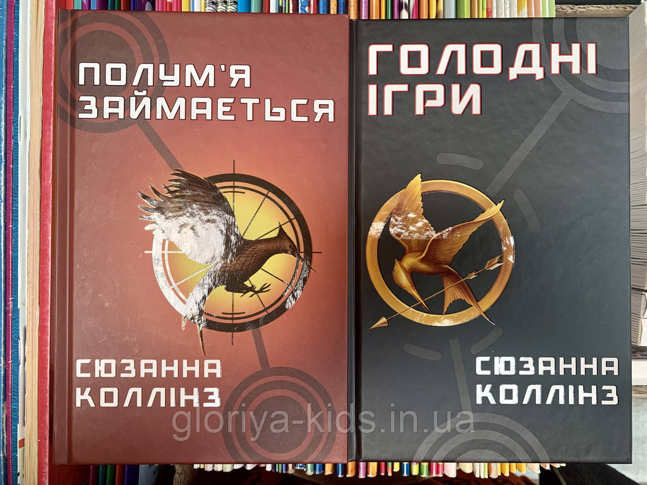 Комплект  Голодні ігри. Книги 1 та 2. Сюзанна Коллінз