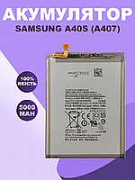 Аккумуляторная батарея для Samsung A40s оригинальная , АКБ для Самсунг А40с Original