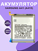 Аккумуляторная батарея для Samsung A41 оригинальная , АКБ для Самсунг А41 Original