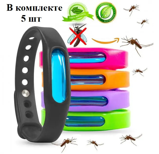 Браслеты от клещей комаров для детей и взрослых защита от комаров ...
