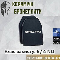 Керамические бронеплиты 6 класса с протоколом ДСТУ. Легкие плиты шестого класса НАТО (2шт.), вес 2.8 кг.