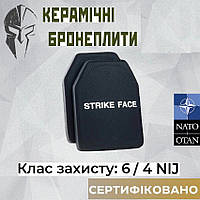 Керамические Бронепластины ДСТУ 6 класс Armor Solutions 2,8 кг.