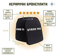 Керамічні плити Strike Face для бронежилета