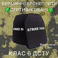 Бронепластины Бронеплиты Strike Face керамические комплект класс защиты 6 ДСТУ НАТО