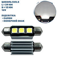 Лампа LED софітна SV8.5; 2,2W; 12V; 3 - діода; D-13 mm; L-39mm. (S85-39-003W5050PB) (уп. 50 шт)