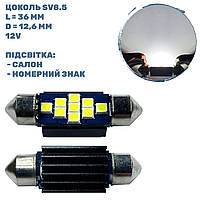 Лампа LED софитная SV8.5; 2,5W; 12-24-V; 9 - диодов; D-12,6 mm; L-36 mm. (S85-36-009W3030P) (уп. 50 шт)