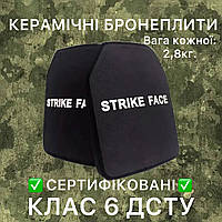 Бронепластины Бронеплиты Strike Face керамические комплект класс защиты 6 ДСТУ НАТО