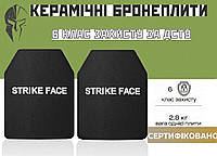 Керамічні броні пластини 6 класу ДСТУ Strike Face 25х30 Легкі Плити 4 класу НАТО 2.8кг