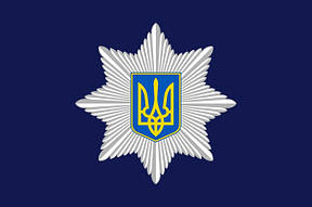 ПОЛІЦІЯ