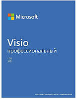 Экземпляр ПО Microsoft Visio Pro 2021, ESD