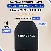 Плиты из керамики. Пара 2 шт. Strike Face 6 класс