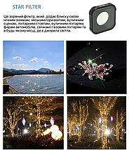 Набір фільтрів 6 в 1 (CPL, Star, Night, ND8, ND16, ND32) JUNE STAR для GoPro 9/10/11/12, фото 3