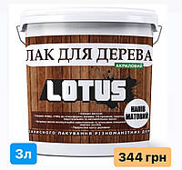 Лак акриловый для дерева LOTUS Прозрачный Полуматовый 3л