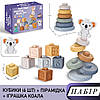 Розвиваючий силіконовий набір: 6 кубиків + пірамідка коала, для дітей, сенсорні, іграшка на рік, фото 8