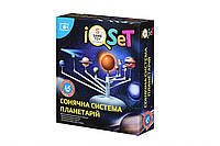 Научный набор Same Toy Солнечная система Планетарий