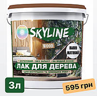 Лак для дерева акриловый Skyline Wood Прозрачный Полуматовый 3л