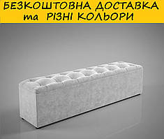 Пуфик приліжковий, банкетка, скриня "Гренадін". Різні розміри та кольори.