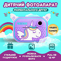 LOP Фотоаппарат детский аккумуляторный для фото и видео FullHD с Wi-Fi, камера со встроенным принтером