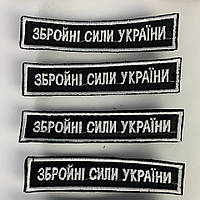 Шевроны Вооруженные силы Украины, Военная аппликация ВСУ, Качественная военная нашивка на липучке YOZ- 889