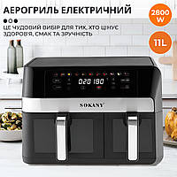 LOP Аэрогриль Sokany SK-10034 Healthy Airfryer безмасляная фритюрница11 литров 2800 Вт мультипечь