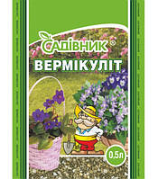 Вермикулит, 0,5л.