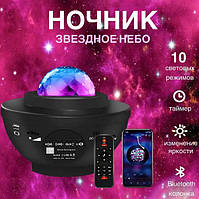 Дитячий нічник Галактика Зірковий проектор з Bluetooth колонкою та пультом д/в LY-427 Диско шар Світильник ds